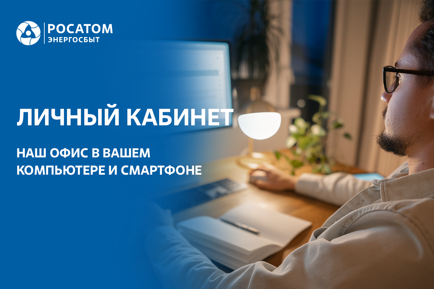 ЛК - новый лого.png